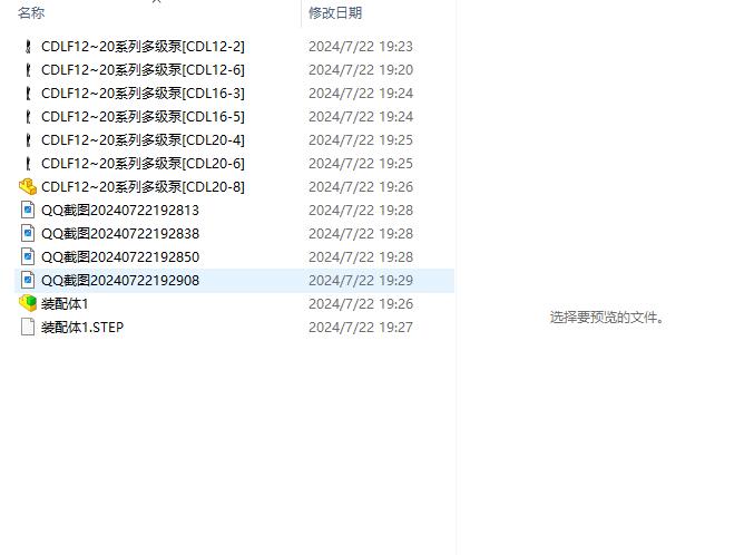 7款CDLF12~20系列多级泵