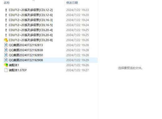7款CDLF12~20系列多级泵缩略图