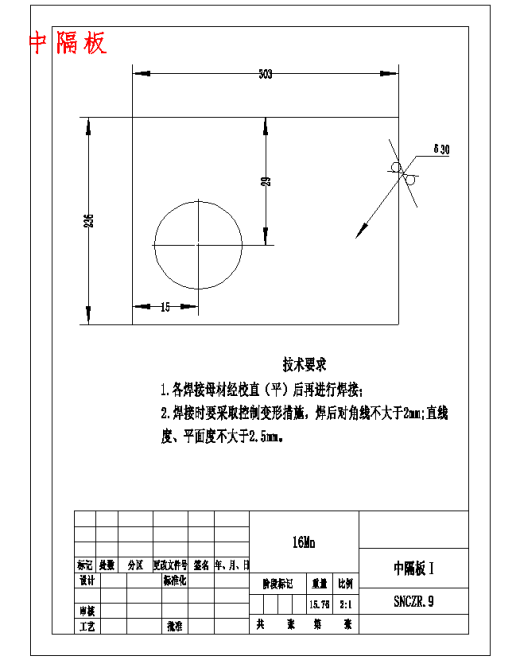 焊接型悬臂式掘进机截割臂的结构设计含11张CAD图缩略图