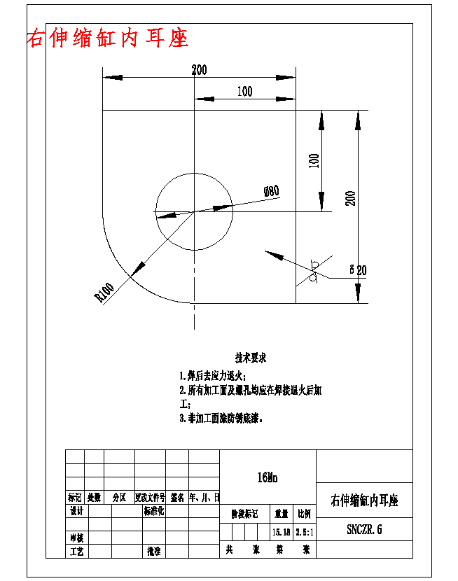 焊接型悬臂式掘进机截割臂的结构设计含11张CAD图