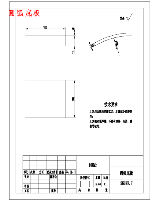 焊接型悬臂式掘进机截割臂的结构设计含11张CAD图缩略图
