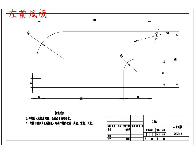 焊接型悬臂式掘进机截割臂的结构设计含11张CAD图