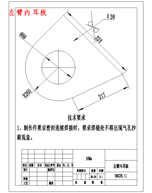 焊接型悬臂式掘进机截割臂的结构设计含11张CAD图缩略图