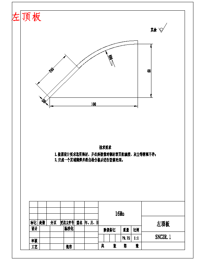 焊接型悬臂式掘进机截割臂的结构设计含11张CAD图