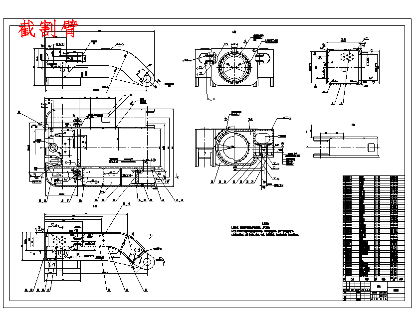 焊接型悬臂式掘进机截割臂的结构设计含11张CAD图