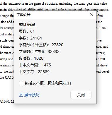 CA1090汽车中型载货车驱动桥单级主减速器设计及有限元分析含开题及9张CAD图