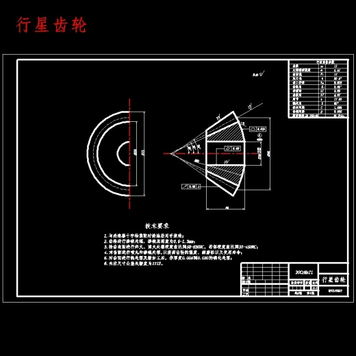CA1090汽车中型载货车驱动桥单级主减速器设计及有限元分析含开题及9张CAD图缩略图