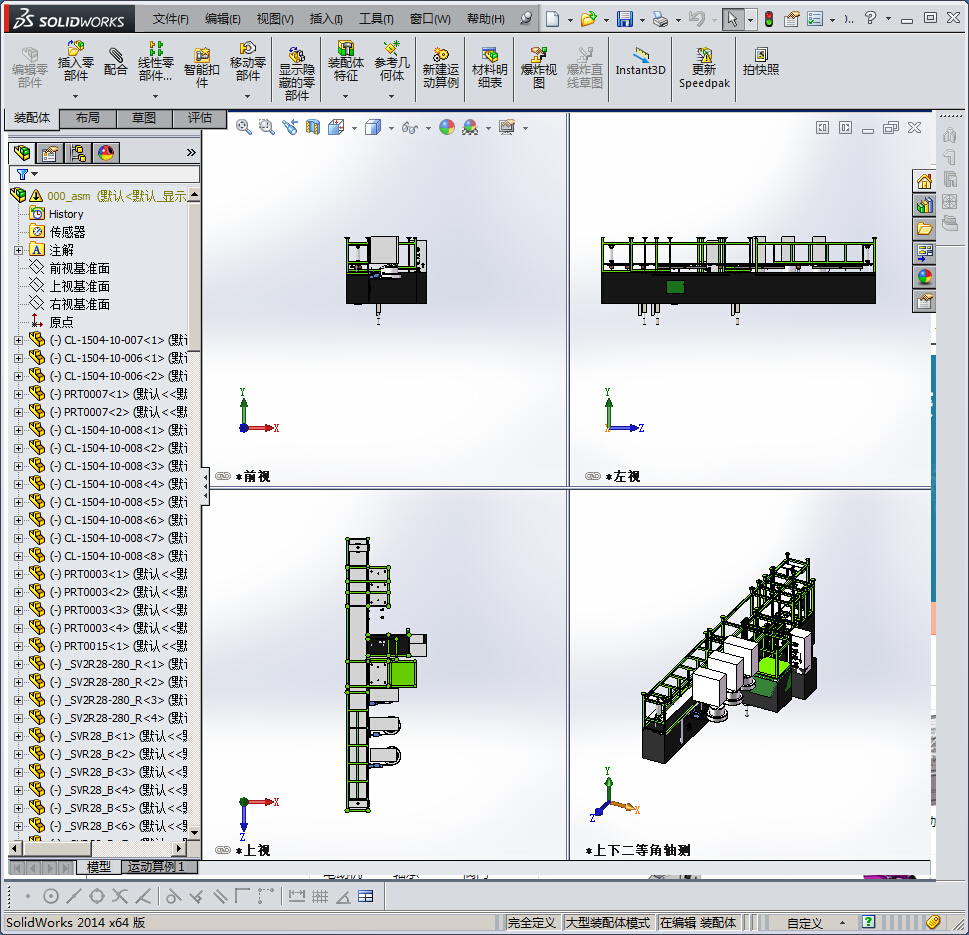 马达组装流水线电机自动组装线方案