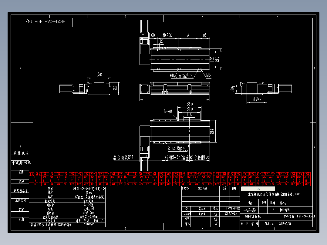 直线模组LHB21-CA-L40-L(B)设计图纸