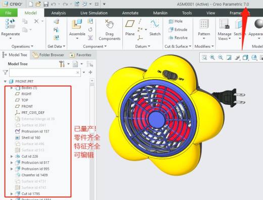 五角星小风扇缩略图