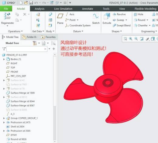 五角星小风扇缩略图