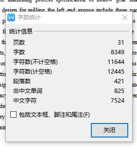 空心齿轮轴的铣左端槽夹具设计及加工工艺装备-工装含非标7张CAD图缩略图