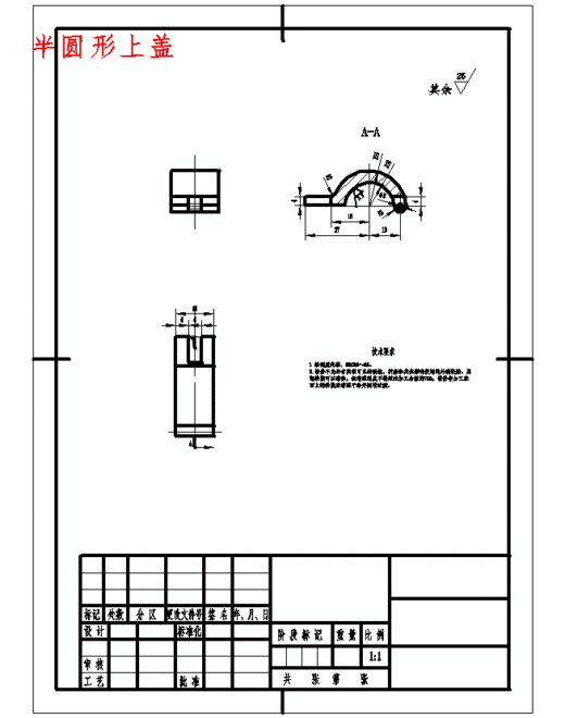 空心齿轮轴的铣左端槽夹具设计及加工工艺装备-工装含非标7张CAD图缩略图