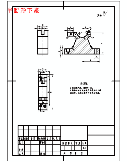 空心齿轮轴的铣左端槽夹具设计及加工工艺装备-工装含非标7张CAD图缩略图