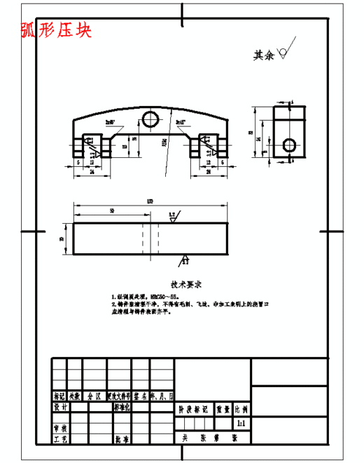 空心齿轮轴的铣左端槽夹具设计及加工工艺装备-工装含非标7张CAD图缩略图