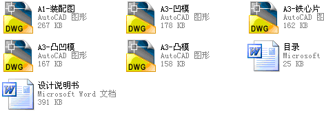 JB025-铁心片零件冲裁复合冲压模具设计落料冲孔聚力设计