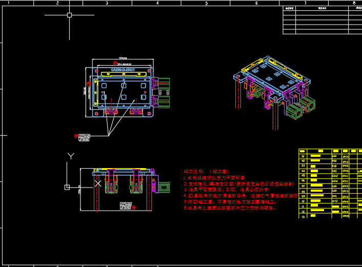 一款电脑D壳侧推开粗铣四周转角工装治具模型