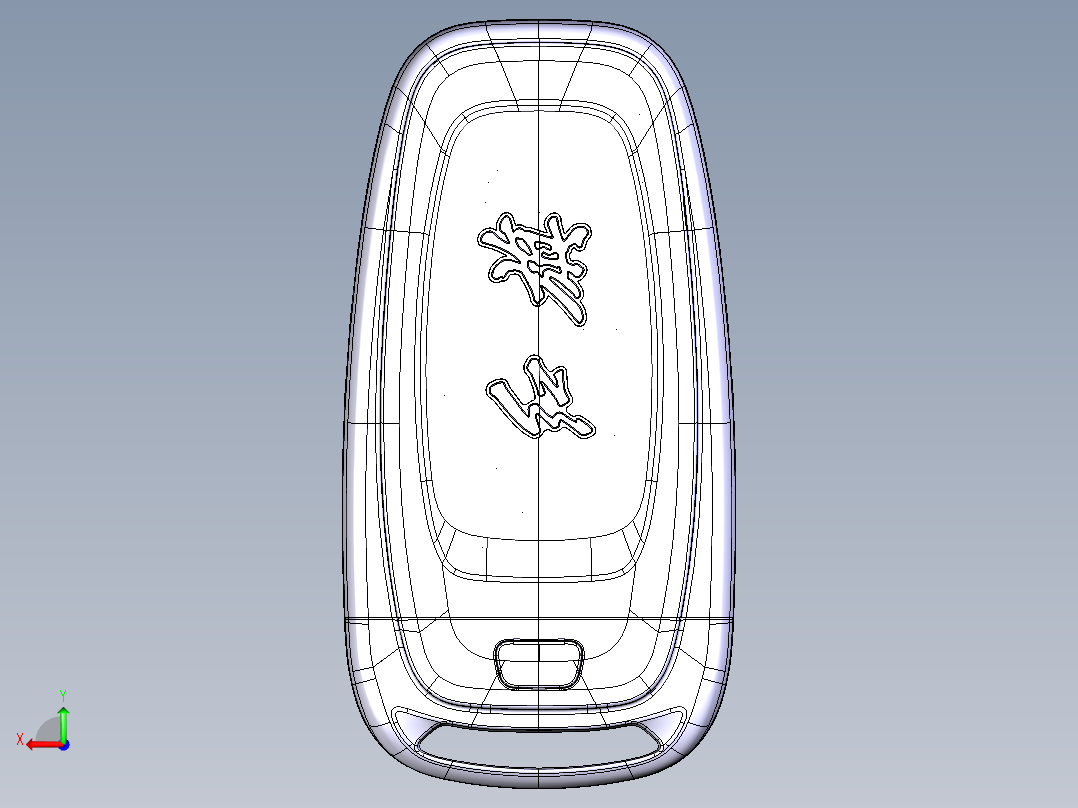 红旗H5车钥匙后视图