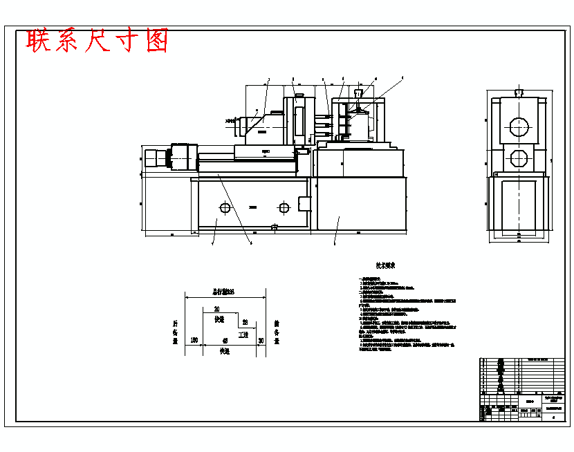 减速电机箱体加工的组合机床总体设计及夹具设计含5张CAD图