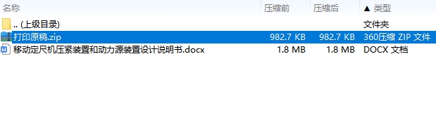 移动定尺机压紧装置和动力源装置设计3张CAD图