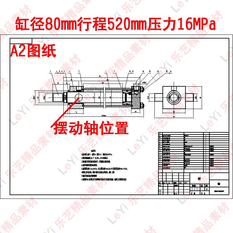 液压缸油缸CAD装配图纸A2幅面16MPa缸径80行程520机械设计dwg素材