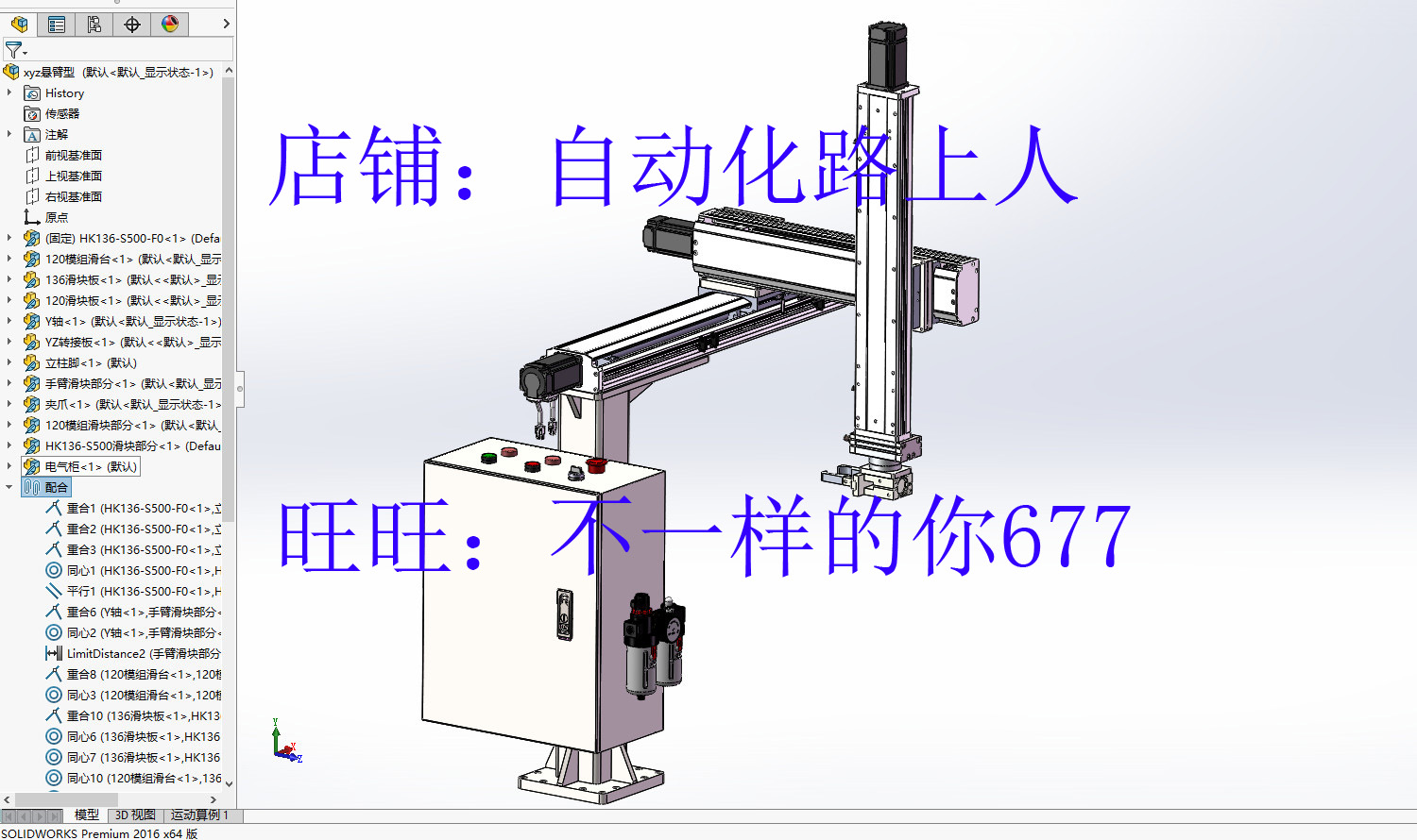 悬臂型XYZ三轴模组滑台3d图纸桁架xyz三轴直角坐标型机械手sw模型