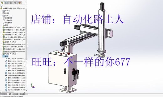 悬臂型XYZ三轴模组滑台3d图纸桁架xyz三轴直角坐标型机械手sw模型缩略图
