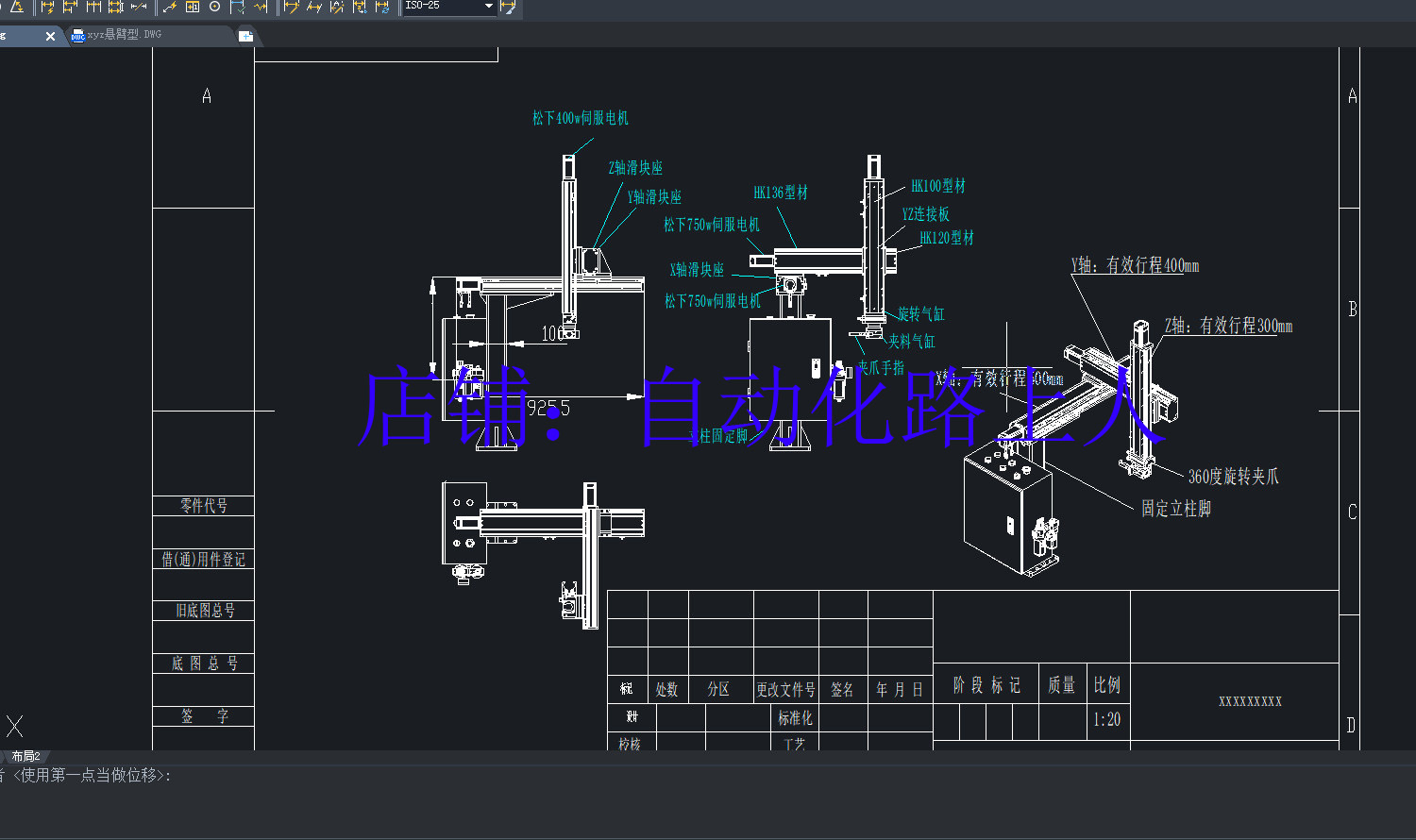 悬臂型XYZ三轴模组滑台3d图纸桁架xyz三轴直角坐标型机械手sw模型
