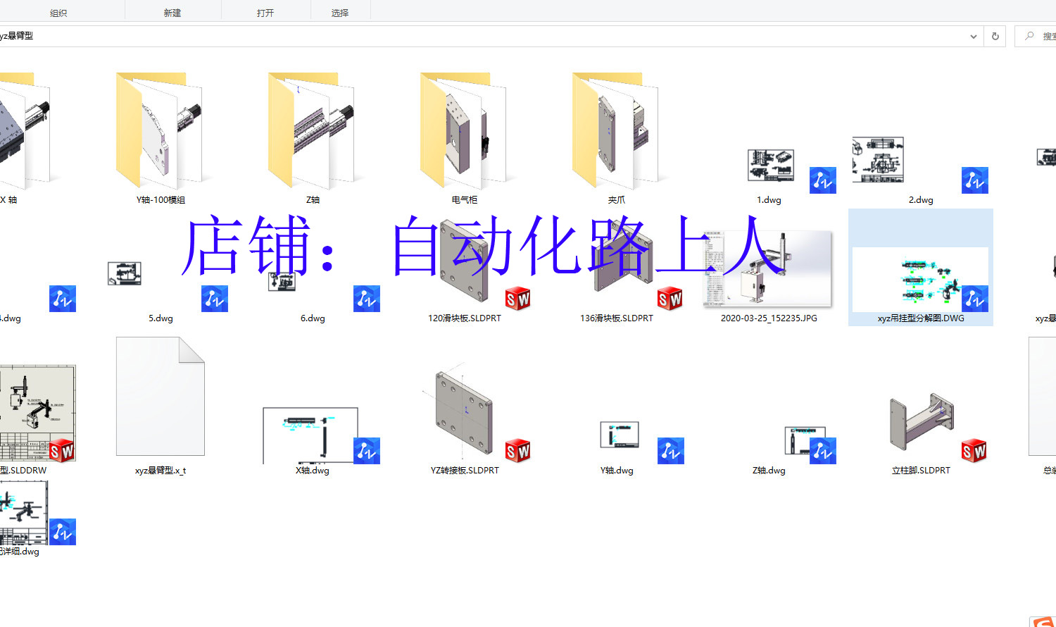 悬臂型XYZ三轴模组滑台3d图纸桁架xyz三轴直角坐标型机械手sw模型