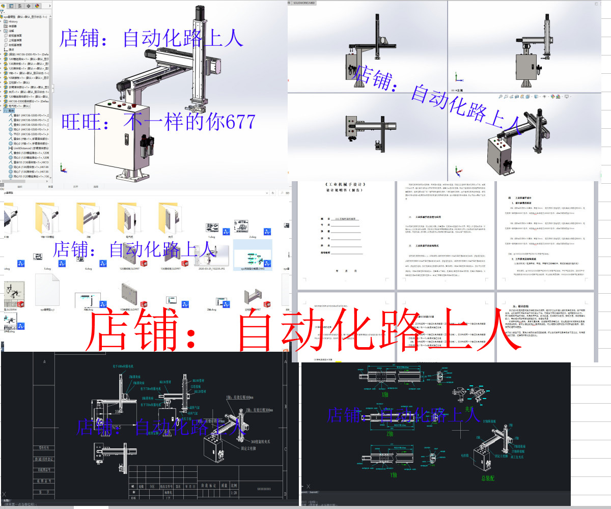 悬臂型XYZ三轴模组滑台3d图纸桁架xyz三轴直角坐标型机械手sw模型