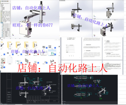 悬臂型XYZ三轴模组滑台3d图纸桁架xyz三轴直角坐标型机械手sw模型缩略图