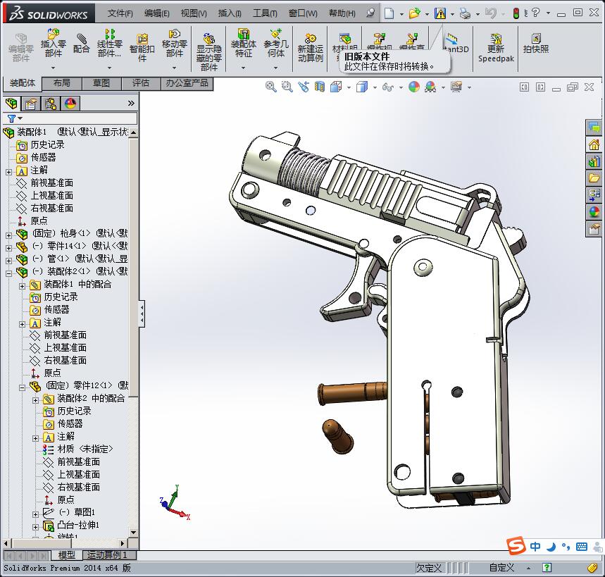 折叠式单发小口径手枪3D模型（折叠手枪）