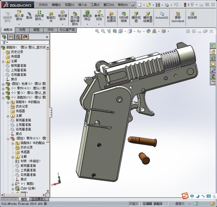 折叠式单发小口径手枪3D模型（折叠手枪）