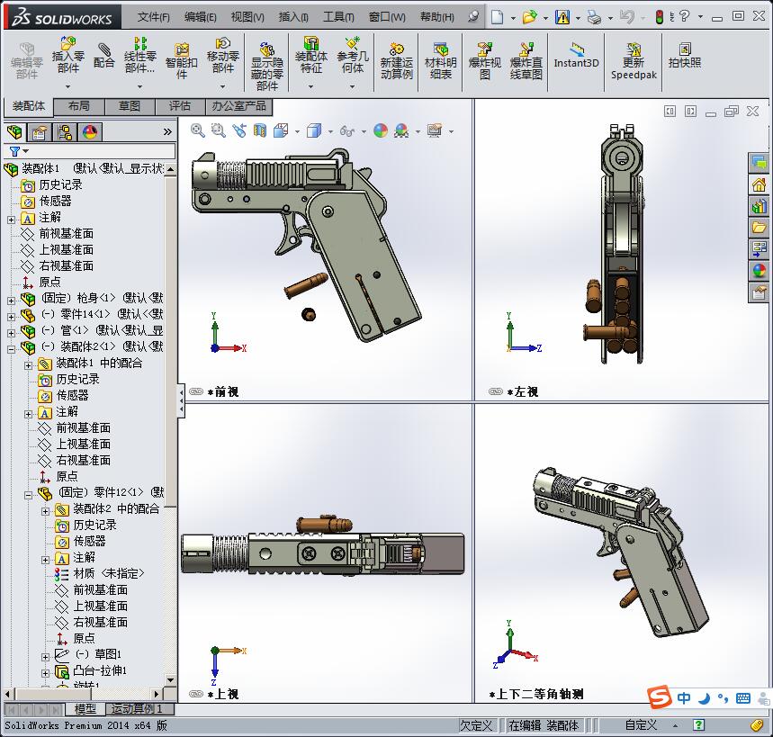 折叠式单发小口径手枪3D模型（折叠手枪）