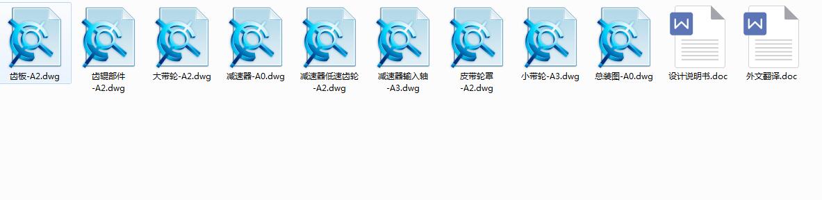 Q111-双齿辊破碎机的设计