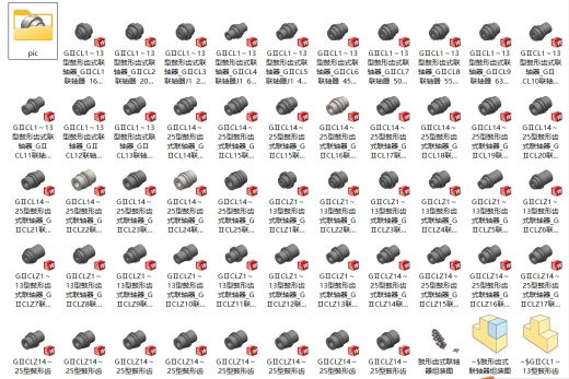 鼓形齿式联轴器  GⅡCL型缩略图