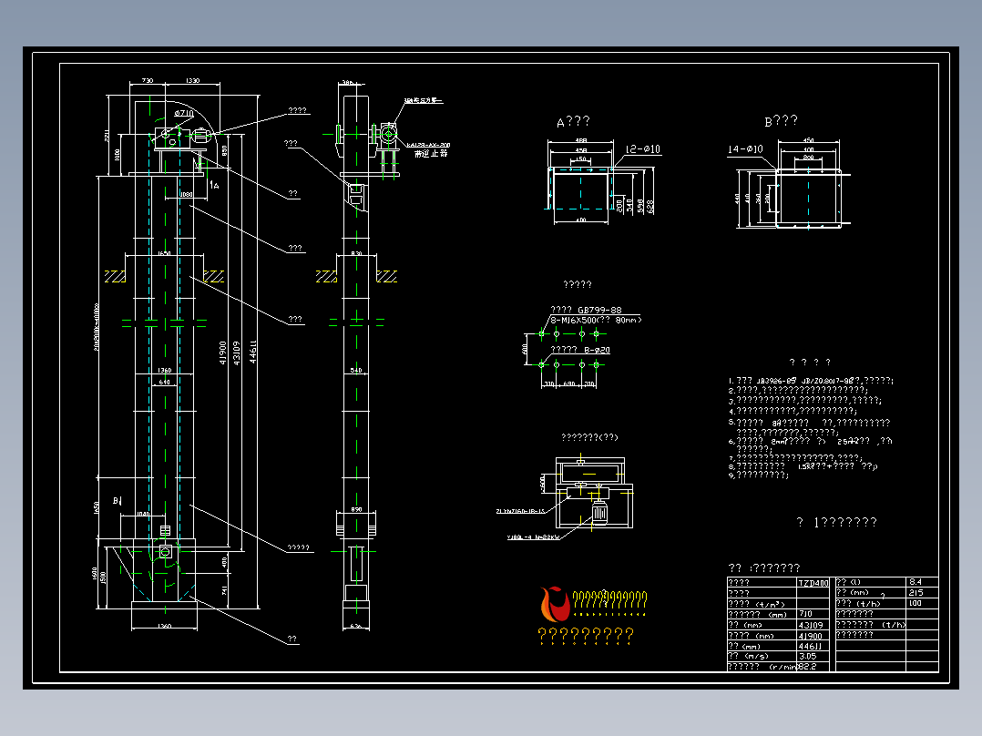带式斗提机TZD400