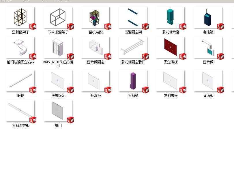 激光喷码自动化非标设备