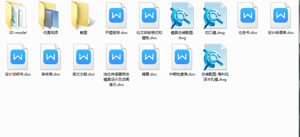 1G130--油位传感器壳体冲压模具设计与动画演示[三维SolidWorks]