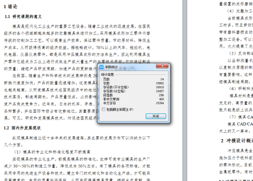 1G130--油位传感器壳体冲压模具设计与动画演示[三维SolidWorks]缩略图