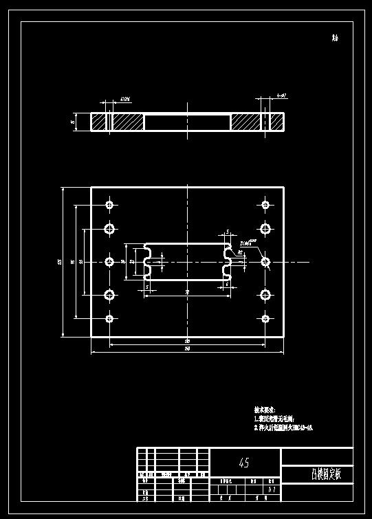 固定板落料模（CAD图+Proe三维）
