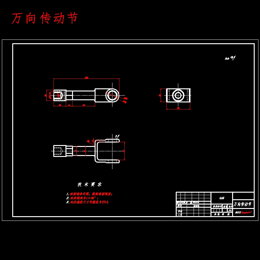 汽车齿轮齿条式转向器设计含开题及9张CAD图