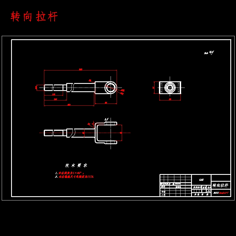 汽车齿轮齿条式转向器设计含开题及9张CAD图