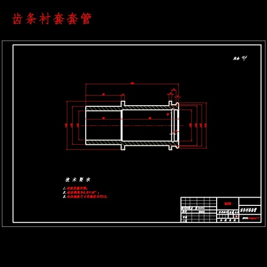 汽车齿轮齿条式转向器设计含开题及9张CAD图缩略图