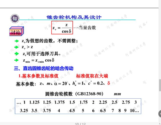 精准变量播种机 玉米免耕施肥播种机 含工程图sw17可编辑