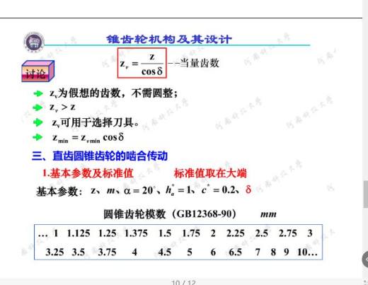精准变量播种机 玉米免耕施肥播种机 含工程图sw17可编辑缩略图