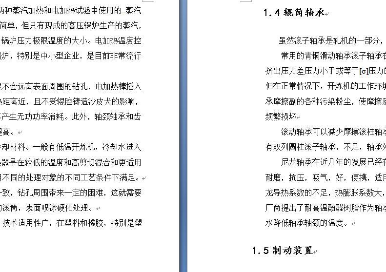 XK-450A开炼机设计