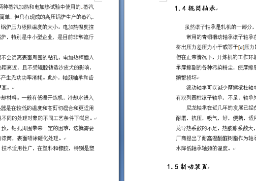 XK-450A开炼机设计缩略图