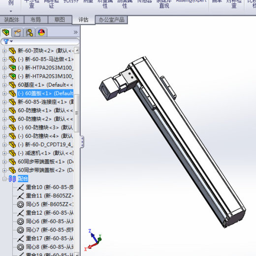 60型材同步带模组3d图纸直线线性模组3d+2d 60小型同步带模组3d图缩略图