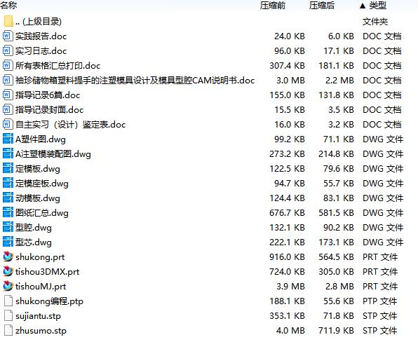 袖珍储物箱塑料提手的注塑模具设计及模具型腔CAM含NX三维及7张CAD图